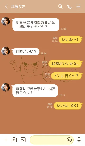 [LINE着せ替え] 妖怪 いったんもめん 駱駝色の画像3