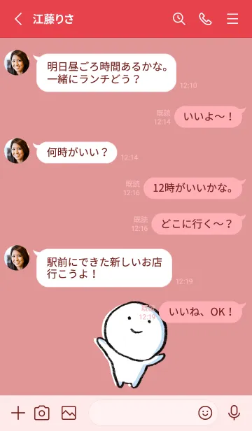 [LINE着せ替え] 赤 : まる4の画像3