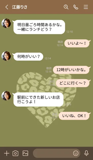 [LINE着せ替え] レオパード ハート 160の画像3