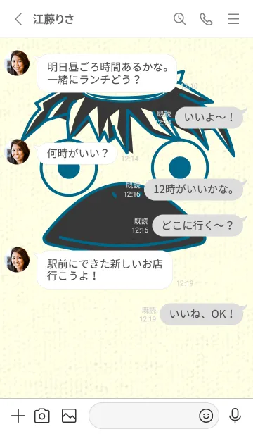 [LINE着せ替え] あの池のかっぱ 鴨の羽色の画像3