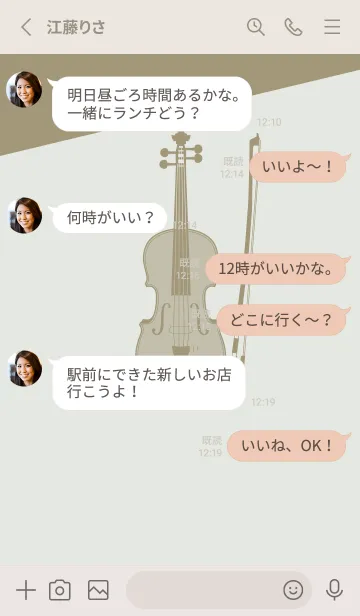 [LINE着せ替え] Violin CLR ミストホワイトの画像3