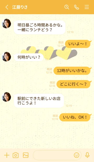 [LINE着せ替え] 3つのハート型の着せかえ ライムライトの画像3