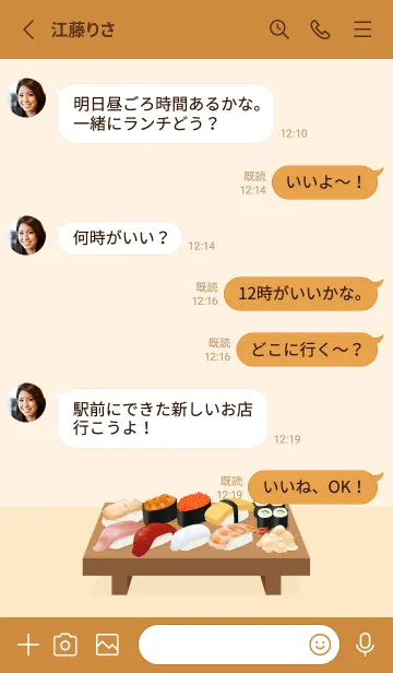 [LINE着せ替え] お寿司大好きセットの画像3