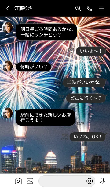 [LINE着せ替え] 花火#FaF03。の画像3