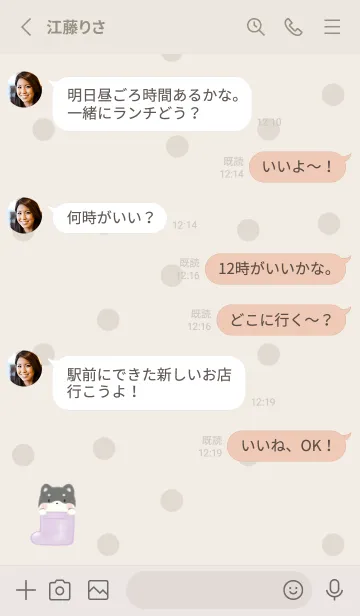 [LINE着せ替え] くろしばと長靴 -パープル- ドットの画像3