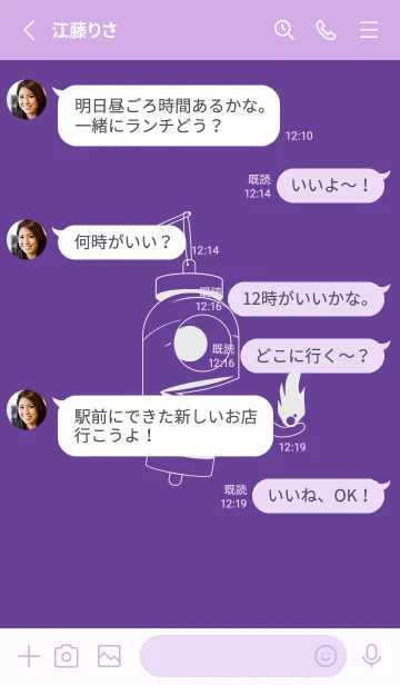 [LINE着せ替え] 妖怪 提灯おばけ 菖蒲色の画像3