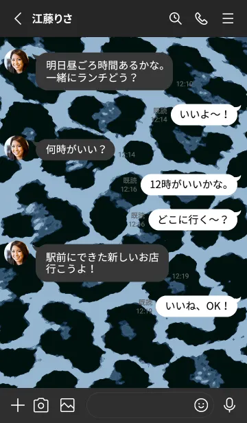 [LINE着せ替え] カラー レオパード 200の画像3