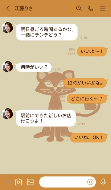 [LINE着せ替え] 猫のオッドとハート 砂色の画像3