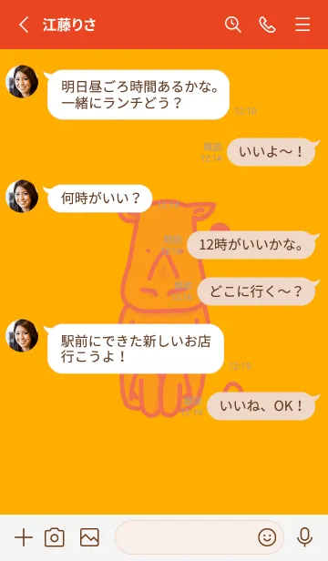 [LINE着せ替え] サイとハート ディープサンフラワーの画像3