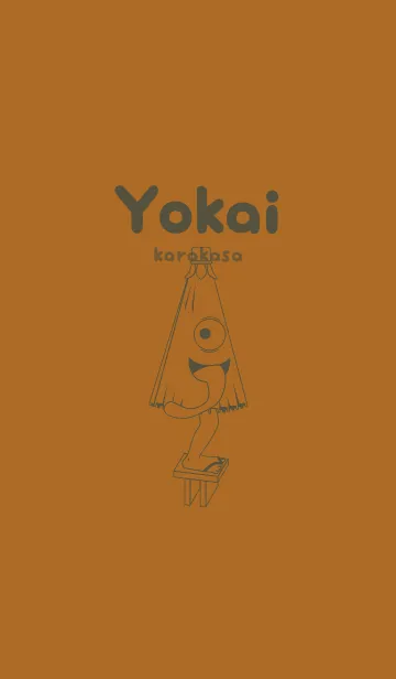 [LINE着せ替え] 妖怪 から傘おばけ ブロンズの画像1