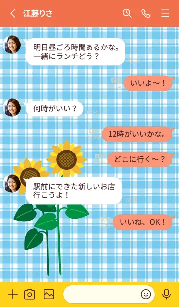 [LINE着せ替え] かわいいひまわり 赤と黄色の画像3