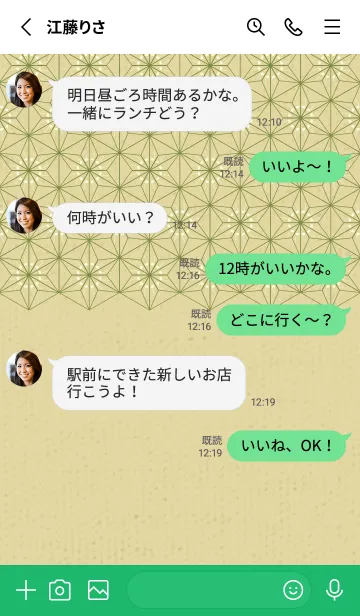 [LINE着せ替え] 和音-麻の葉音符 純白の画像3