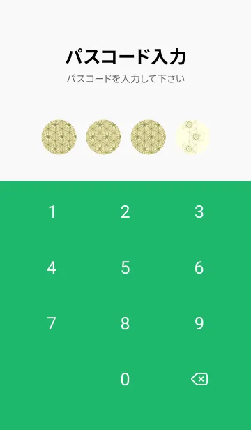 [LINE着せ替え] 和音-麻の葉音符 純白の画像4