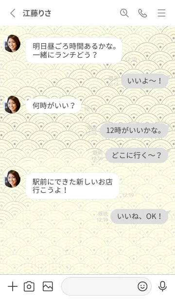 [LINE着せ替え] 和音 青海波&フェルマータ ミストホワイトの画像3