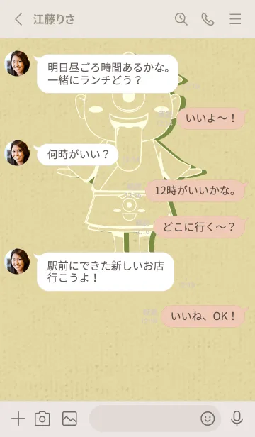 [LINE着せ替え] 妖怪 一つ目小僧 純白の画像3