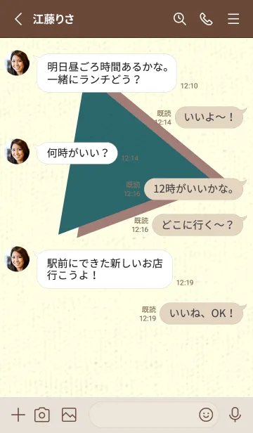 [LINE着せ替え] 三角型の着せかえ ティールグリーンの画像3