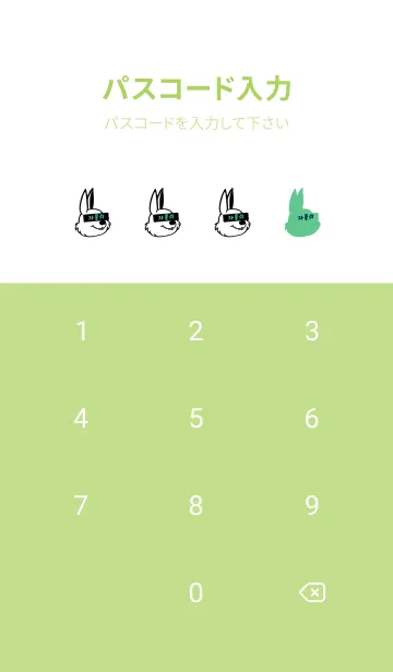 [LINE着せ替え] 韓国 ラビット 36の画像4