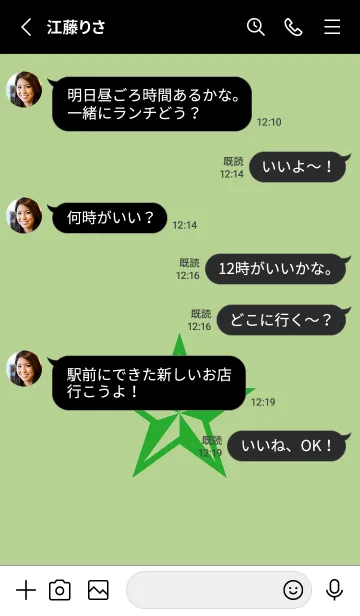 [LINE着せ替え] ロックスター _174の画像3