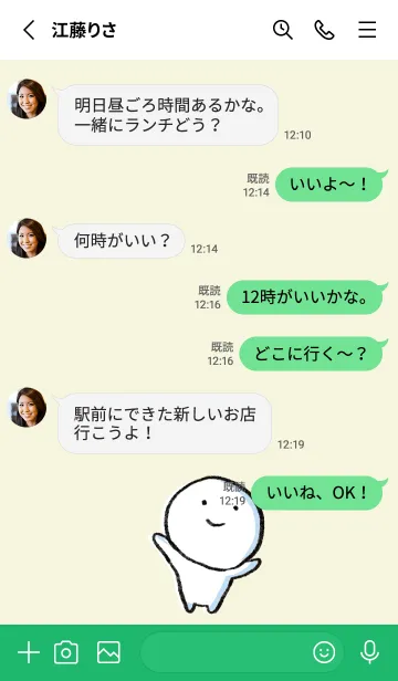 [LINE着せ替え] 緑 : まる4の画像3