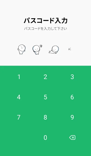 [LINE着せ替え] 緑 : まる4の画像4