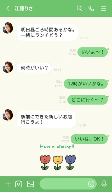 [LINE着せ替え] tulip (green)の画像3