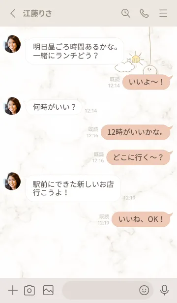 [LINE着せ替え] てるてる坊主♡beige15_1の画像3