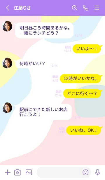 [LINE着せ替え] ゆがんだ円形 紫色の画像3