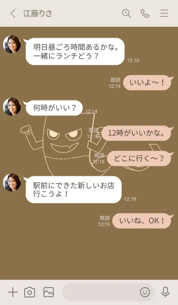 [LINE着せ替え] 妖怪 いったんもめん 小鹿色の画像3