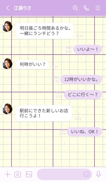 [LINE着せ替え] 方眼紙 ノーマル  カンパヌラパープルの画像3
