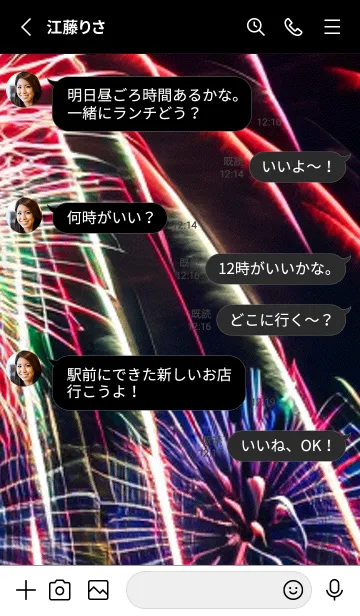 [LINE着せ替え] 花火#FaF020。の画像3