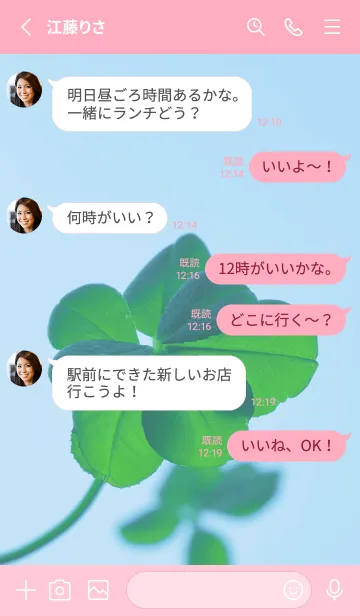 [LINE着せ替え] 七つ葉のクローバー 無限の幸福 #8-5の画像3