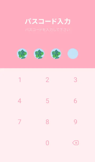 [LINE着せ替え] 七つ葉のクローバー 無限の幸福 #8-5の画像4