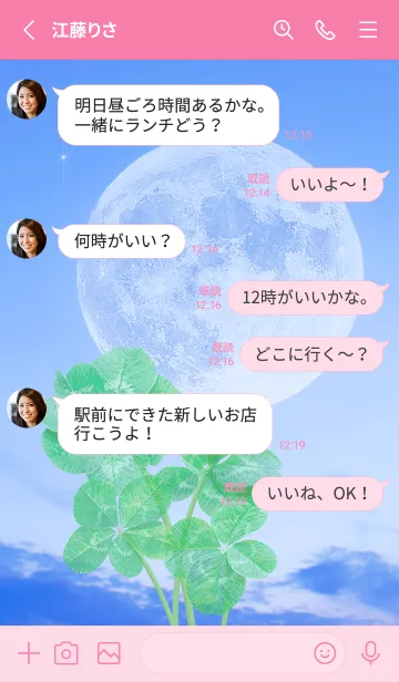 [LINE着せ替え] Real Lucky Clovers Full Moon #1-33の画像3