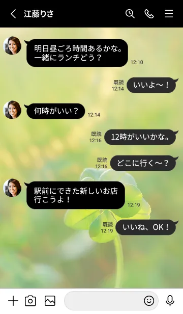 [LINE着せ替え] 七つ葉のクローバー 無限の幸福 #5-5の画像3