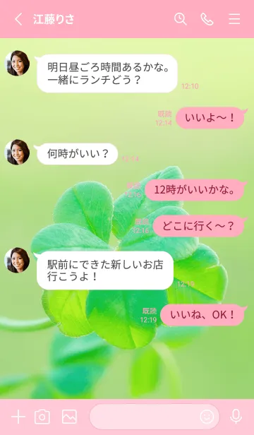 [LINE着せ替え] 七つ葉のクローバー 無限の幸福 #6-5の画像3