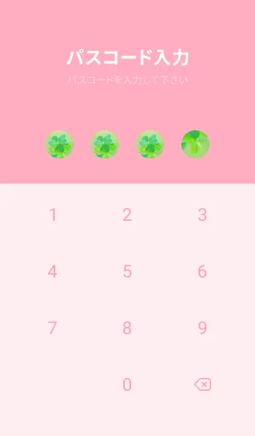 [LINE着せ替え] 七つ葉のクローバー 無限の幸福 #6-5の画像4