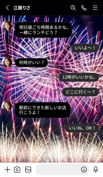 [LINE着せ替え] 花火#FaF018。の画像3