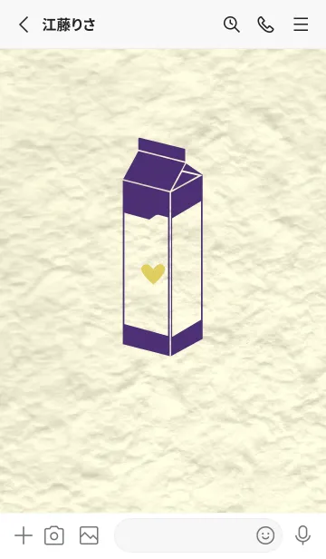 [LINE着せ替え] 牛乳パックの和紙 パンジーパープルの画像2