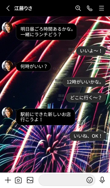 [LINE着せ替え] 花火#FaF016。の画像3