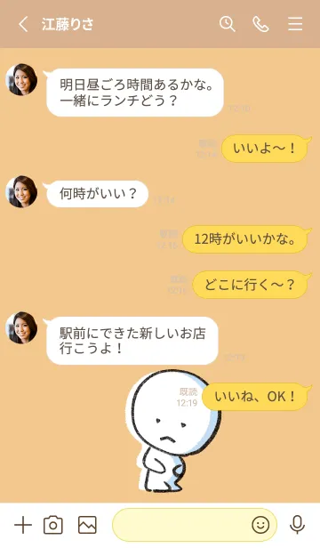 [LINE着せ替え] オレンジ : まる 5の画像3