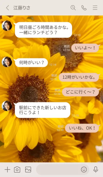 [LINE着せ替え] Sunflower (Himawari) 26の画像3