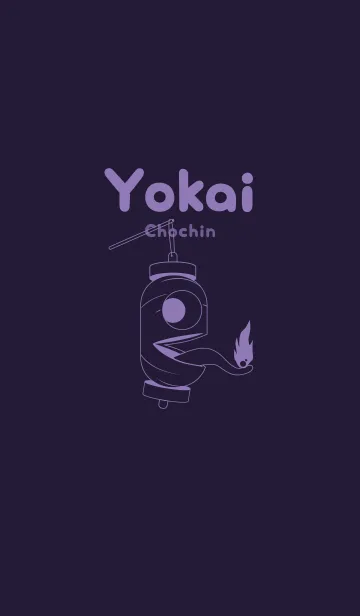 [LINE着せ替え] 妖怪 提灯おばけ エッグプラントの画像1