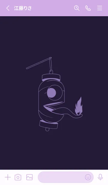 [LINE着せ替え] 妖怪 提灯おばけ エッグプラントの画像2