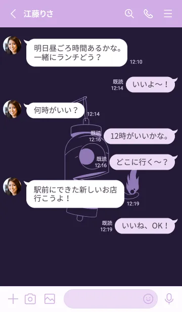 [LINE着せ替え] 妖怪 提灯おばけ エッグプラントの画像3