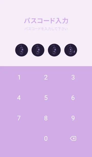 [LINE着せ替え] 妖怪 提灯おばけ エッグプラントの画像4