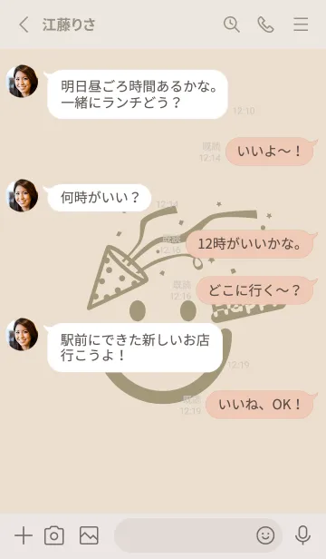 [LINE着せ替え] スマイル＆ハッピー 蒸栗色の画像3