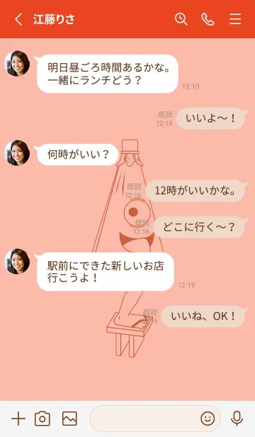 [LINE着せ替え] 妖怪 から傘おばけ シーシェルピンクの画像3