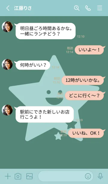 [LINE着せ替え] 星型の着せかえ ライトターコイズの画像3