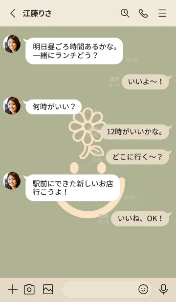 [LINE着せ替え] スマイル＆フラワー サローの画像3