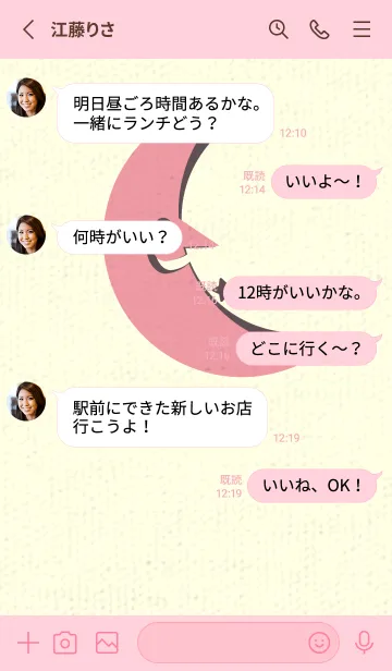 [LINE着せ替え] 月型の着せかえ ローズピンクの画像3